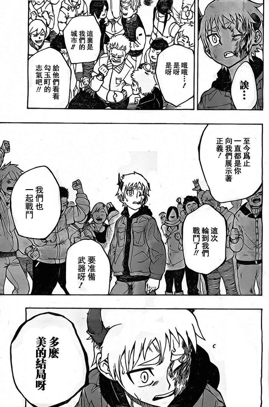 Iron Knight韩漫全集-最终话无删减无遮挡章节图片 