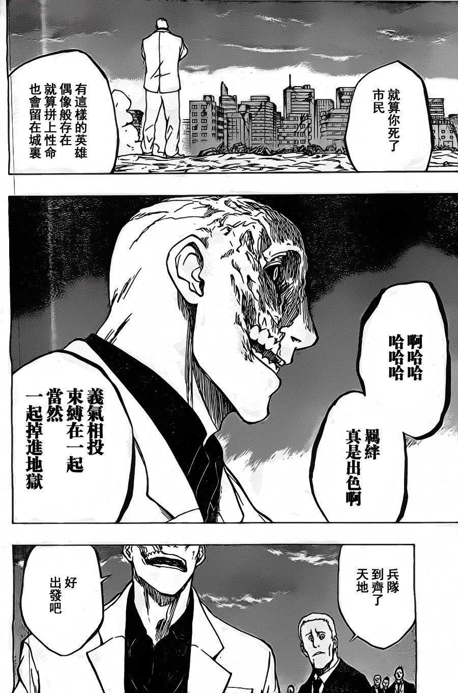Iron Knight韩漫全集-最终话无删减无遮挡章节图片 