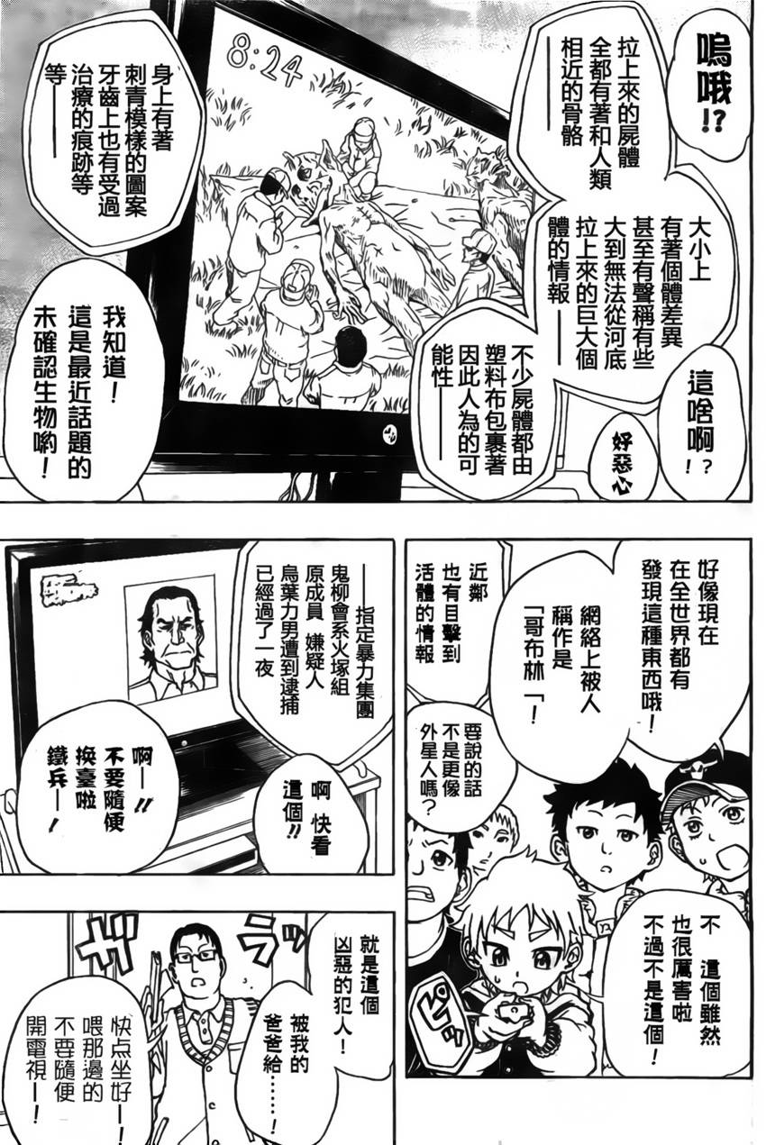 Iron Knight韩漫全集-第01话无删减无遮挡章节图片 