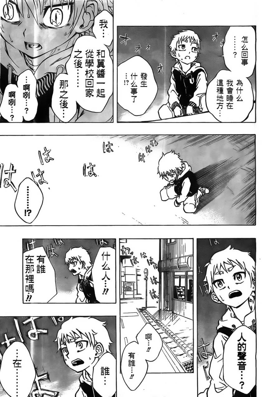 Iron Knight韩漫全集-第01话无删减无遮挡章节图片 