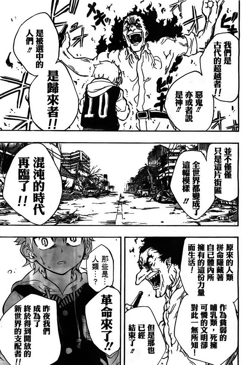 Iron Knight韩漫全集-第01话无删减无遮挡章节图片 
