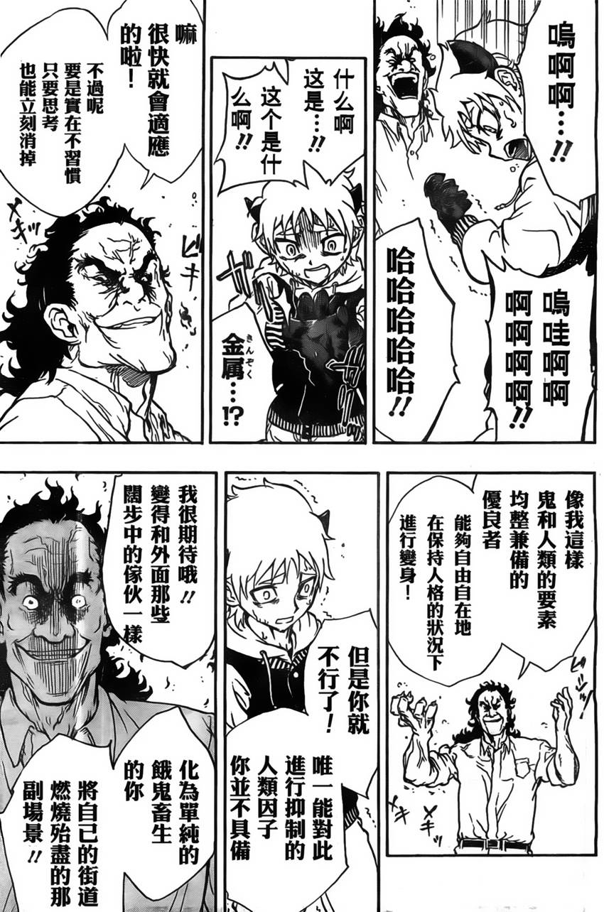 Iron Knight韩漫全集-第01话无删减无遮挡章节图片 