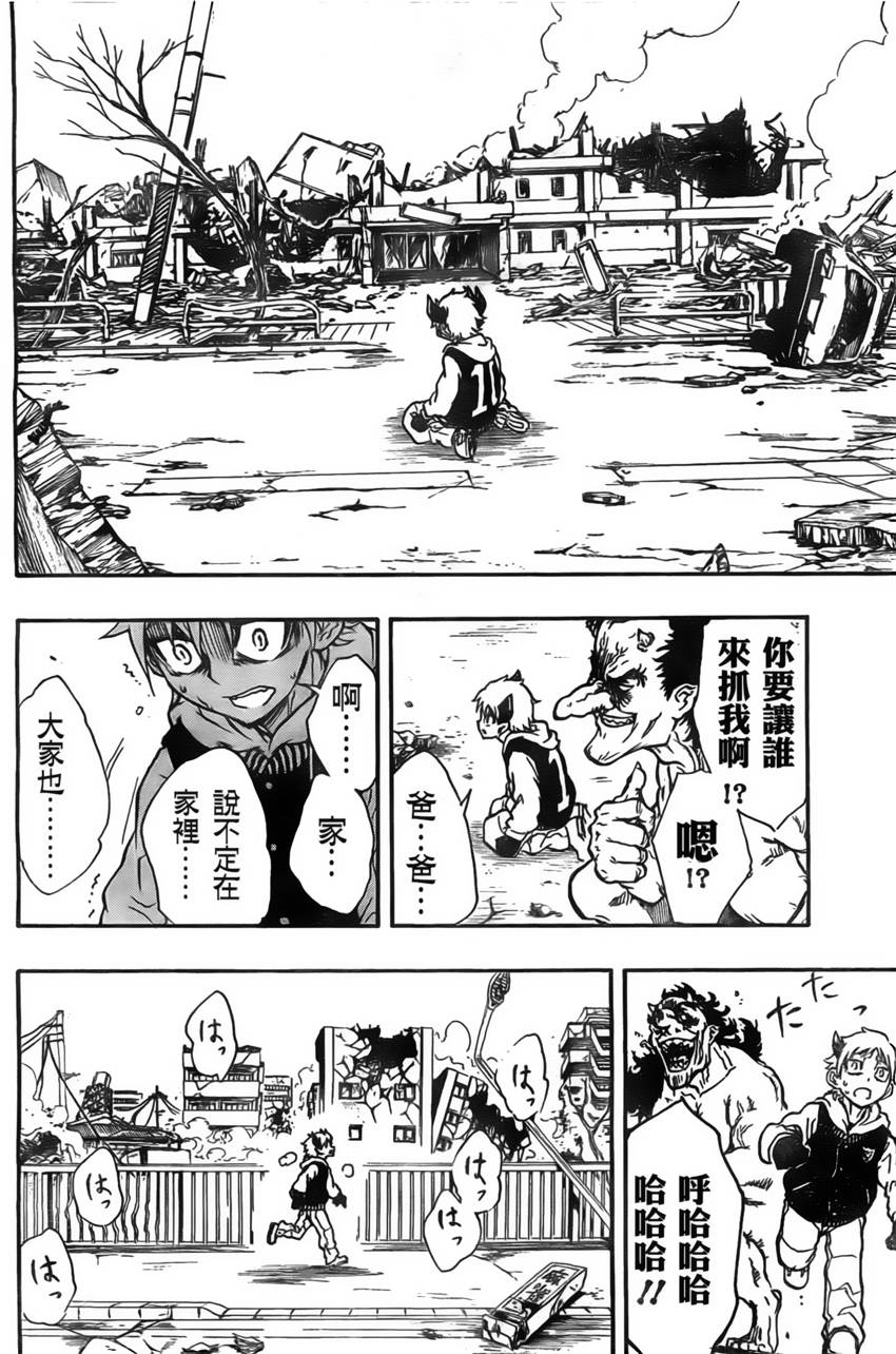 Iron Knight韩漫全集-第01话无删减无遮挡章节图片 
