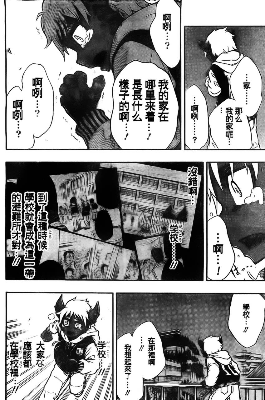 Iron Knight韩漫全集-第01话无删减无遮挡章节图片 