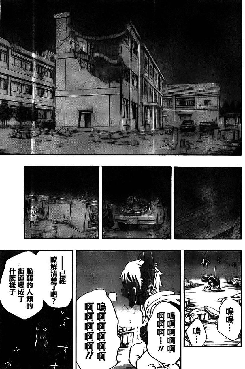 Iron Knight韩漫全集-第01话无删减无遮挡章节图片 