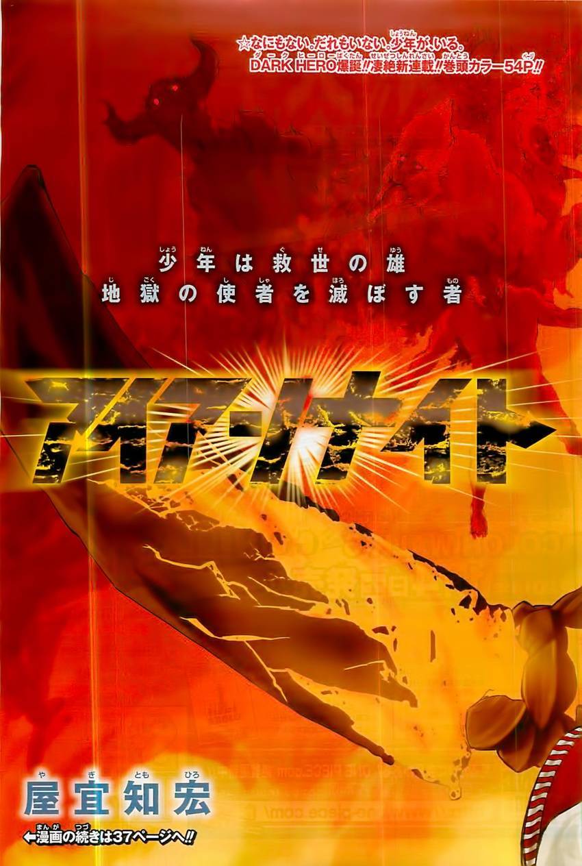 Iron Knight韩漫全集-第01话无删减无遮挡章节图片 