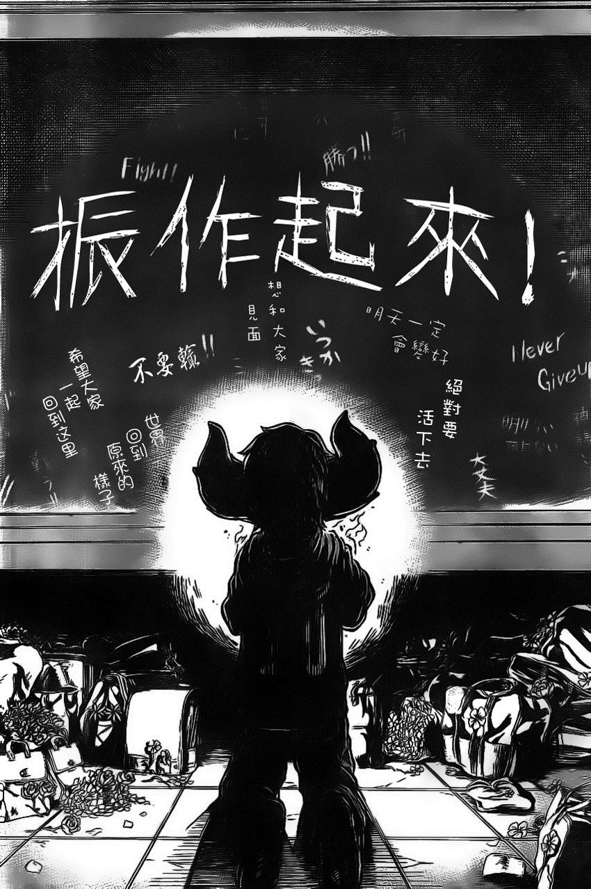 Iron Knight韩漫全集-第01话无删减无遮挡章节图片 