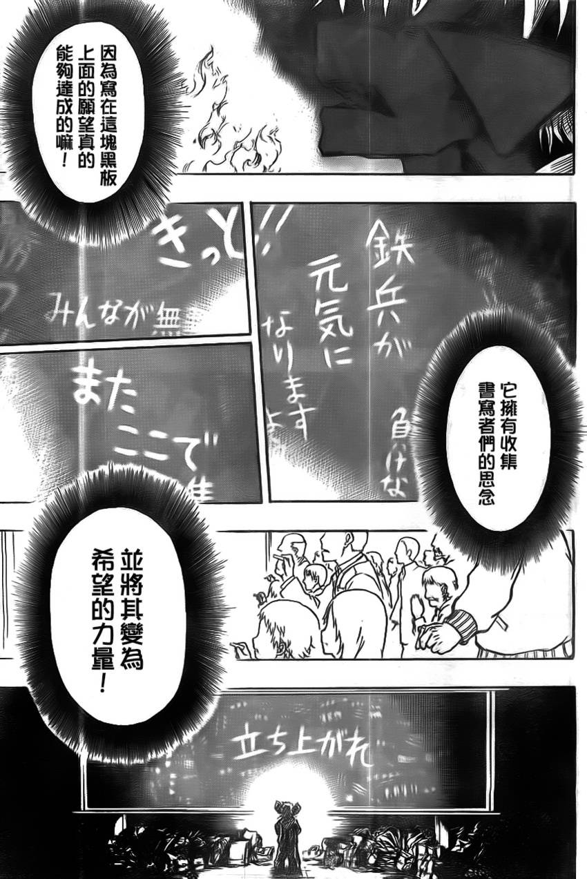 Iron Knight韩漫全集-第01话无删减无遮挡章节图片 