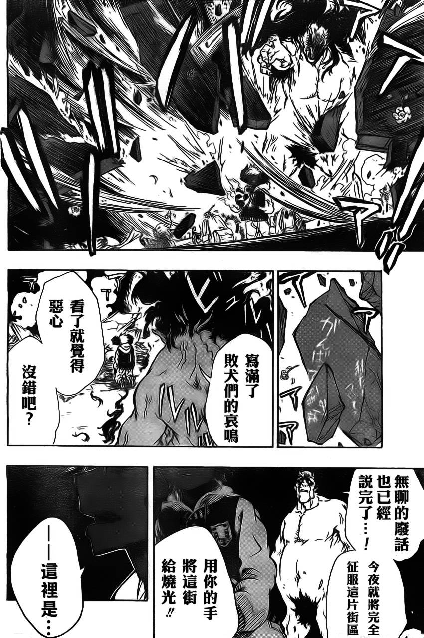 Iron Knight韩漫全集-第01话无删减无遮挡章节图片 