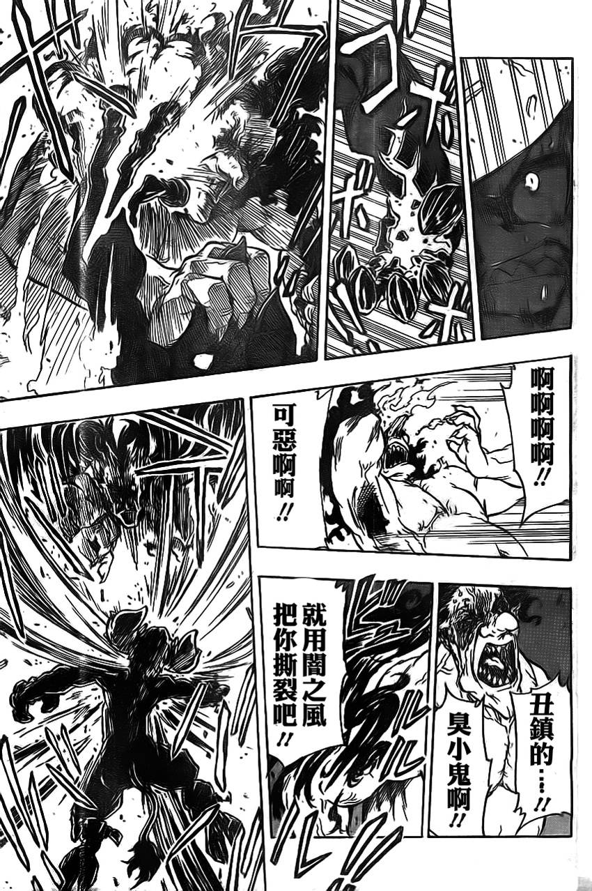 Iron Knight韩漫全集-第01话无删减无遮挡章节图片 