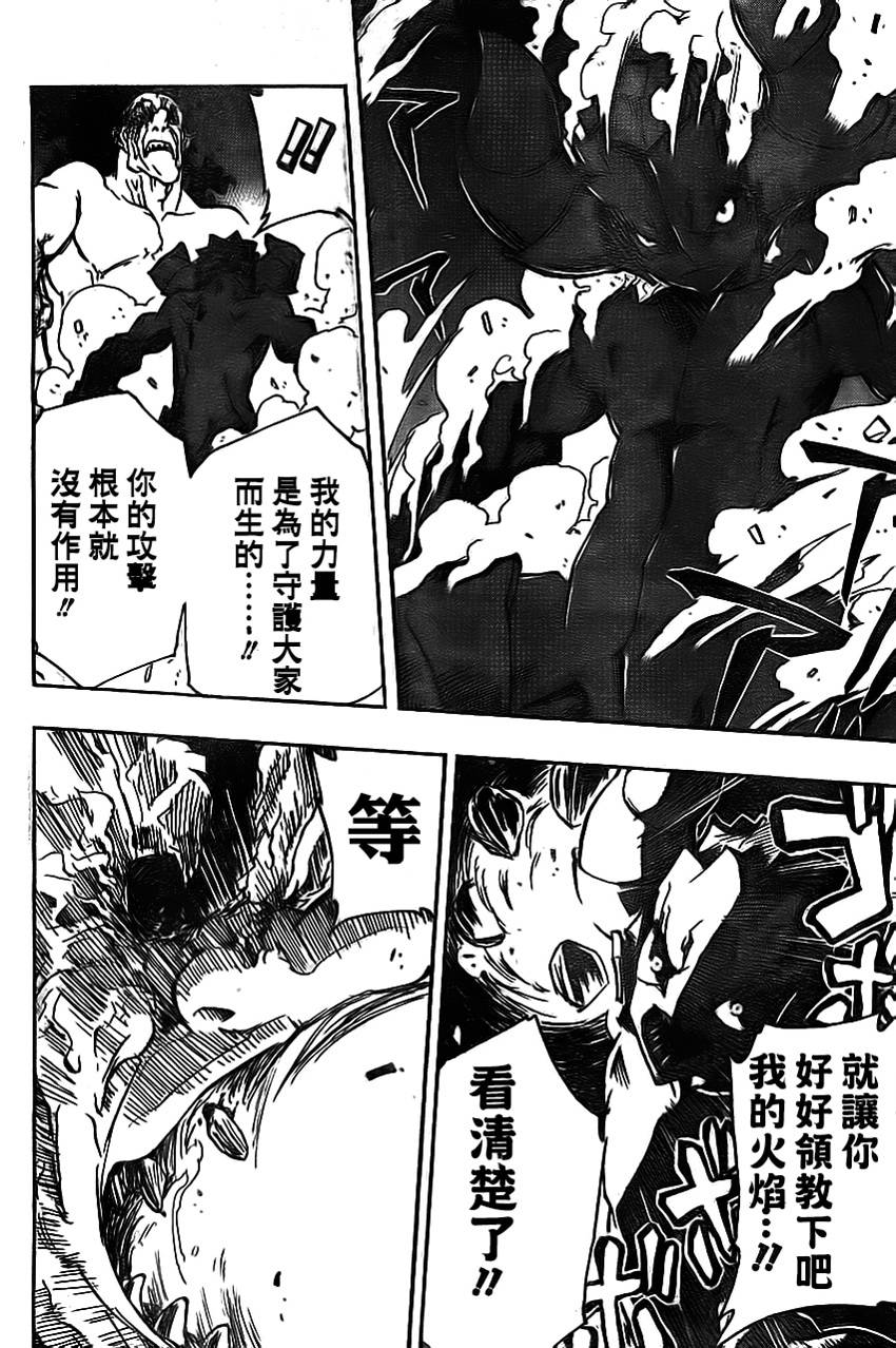 Iron Knight韩漫全集-第01话无删减无遮挡章节图片 