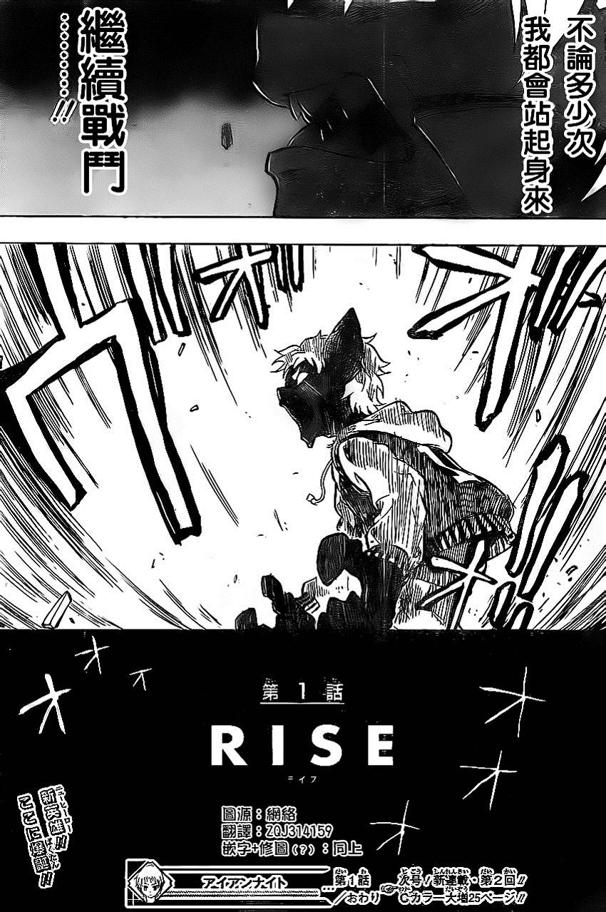 Iron Knight韩漫全集-第01话无删减无遮挡章节图片 