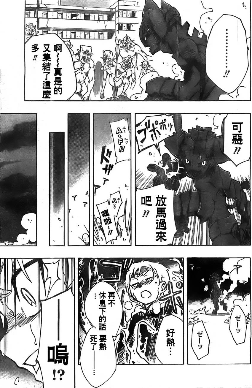 Iron Knight韩漫全集-第02话无删减无遮挡章节图片 