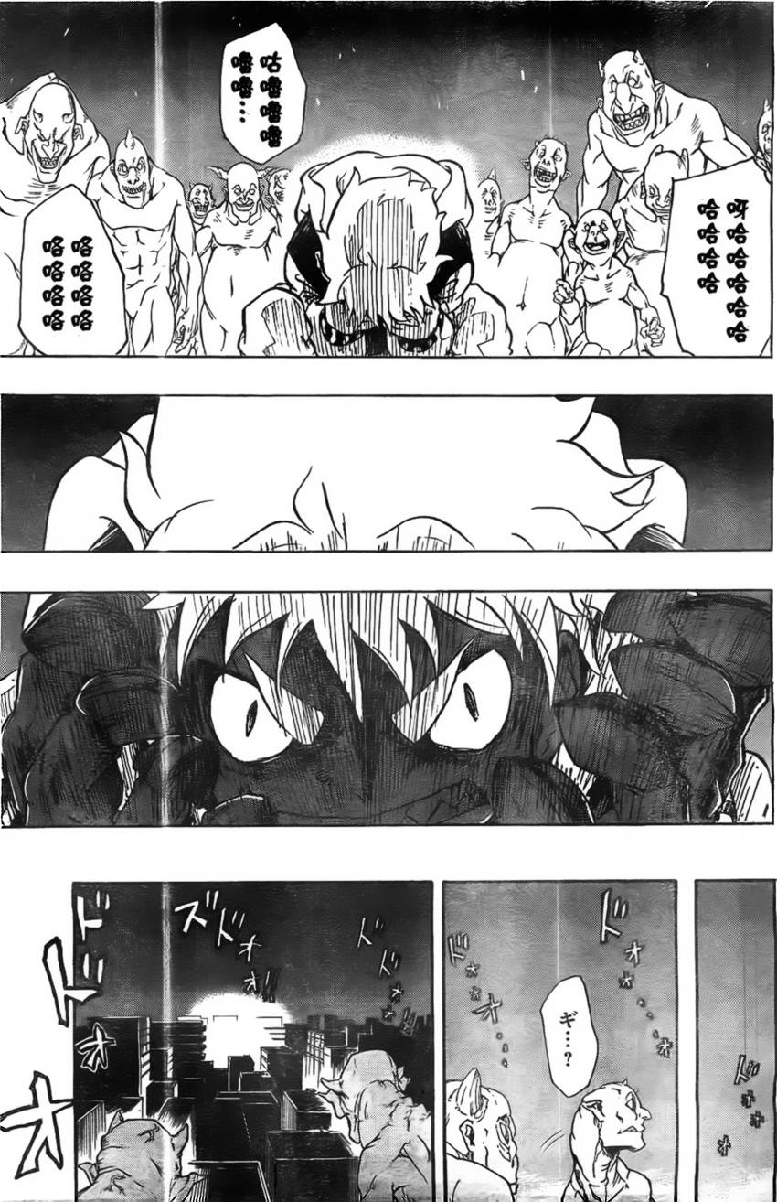 Iron Knight韩漫全集-第02话无删减无遮挡章节图片 