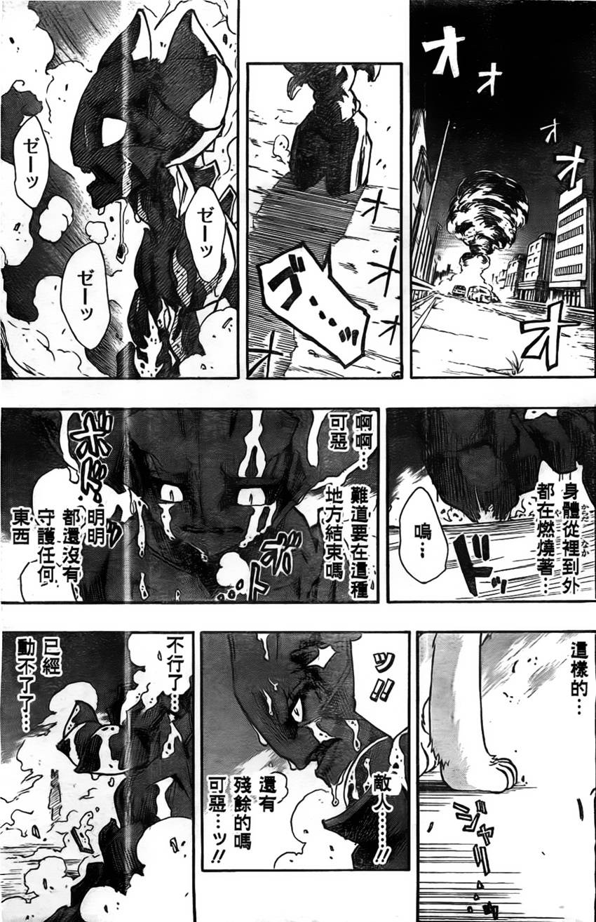 Iron Knight韩漫全集-第02话无删减无遮挡章节图片 