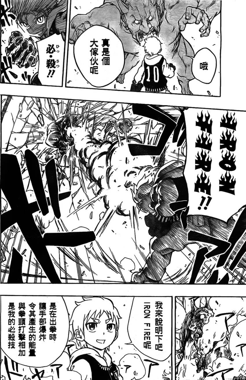 Iron Knight韩漫全集-第02话无删减无遮挡章节图片 