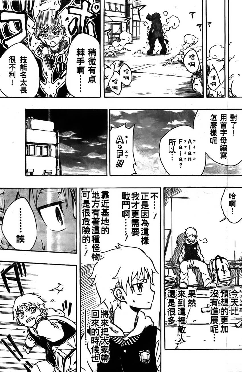 Iron Knight韩漫全集-第02话无删减无遮挡章节图片 