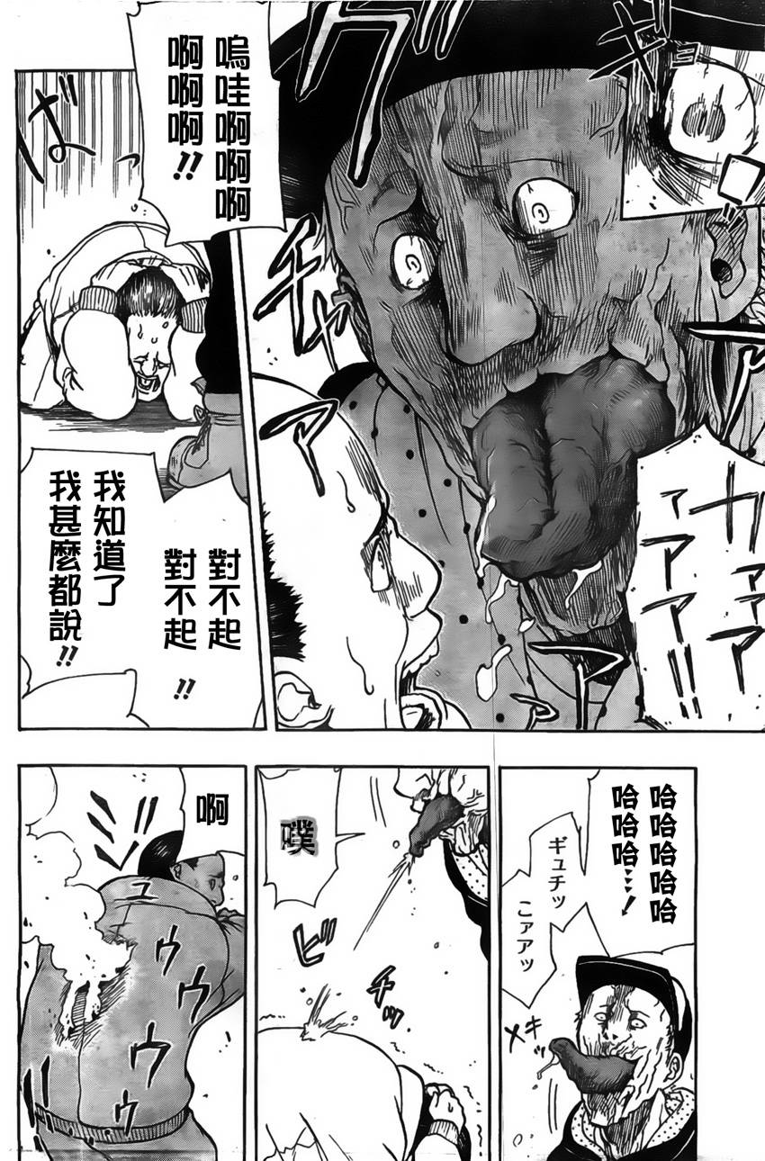 Iron Knight韩漫全集-第03话无删减无遮挡章节图片 