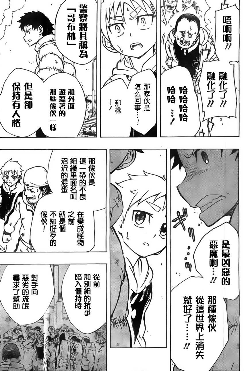 Iron Knight韩漫全集-第03话无删减无遮挡章节图片 