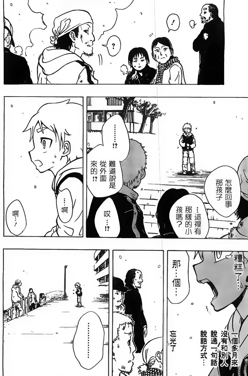 Iron Knight韩漫全集-第03话无删减无遮挡章节图片 