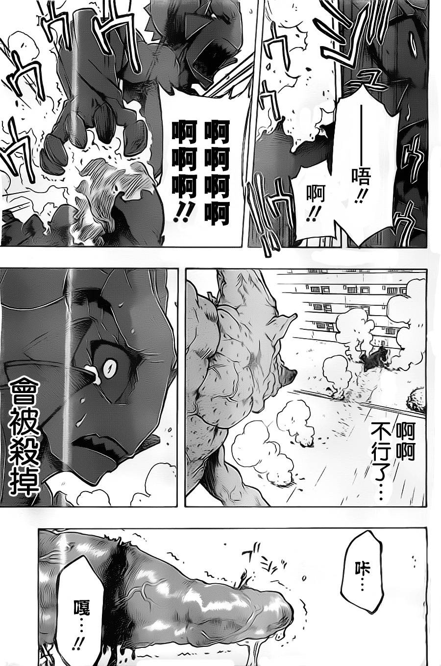 Iron Knight韩漫全集-第04话无删减无遮挡章节图片 