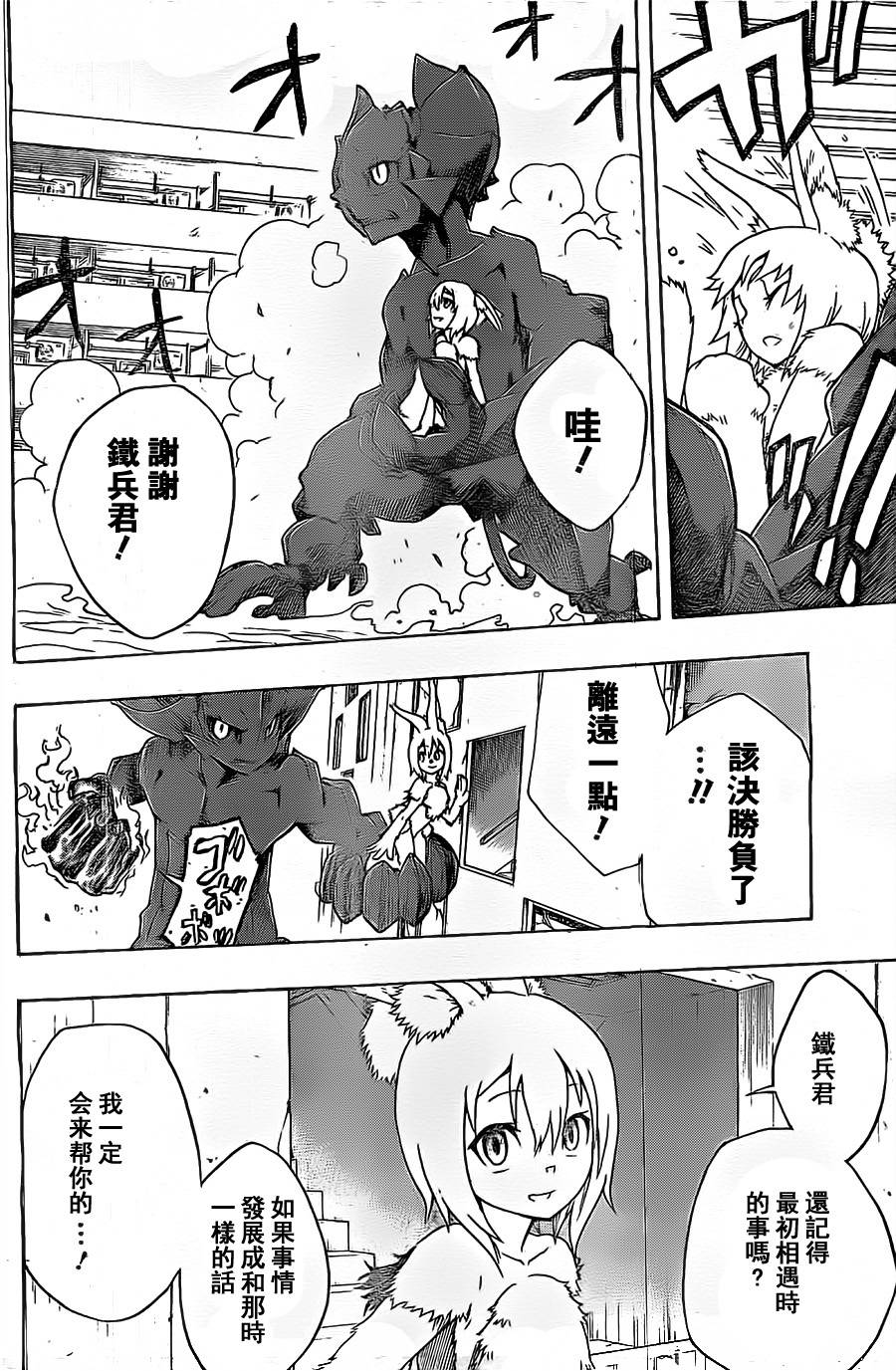 Iron Knight韩漫全集-第06话无删减无遮挡章节图片 