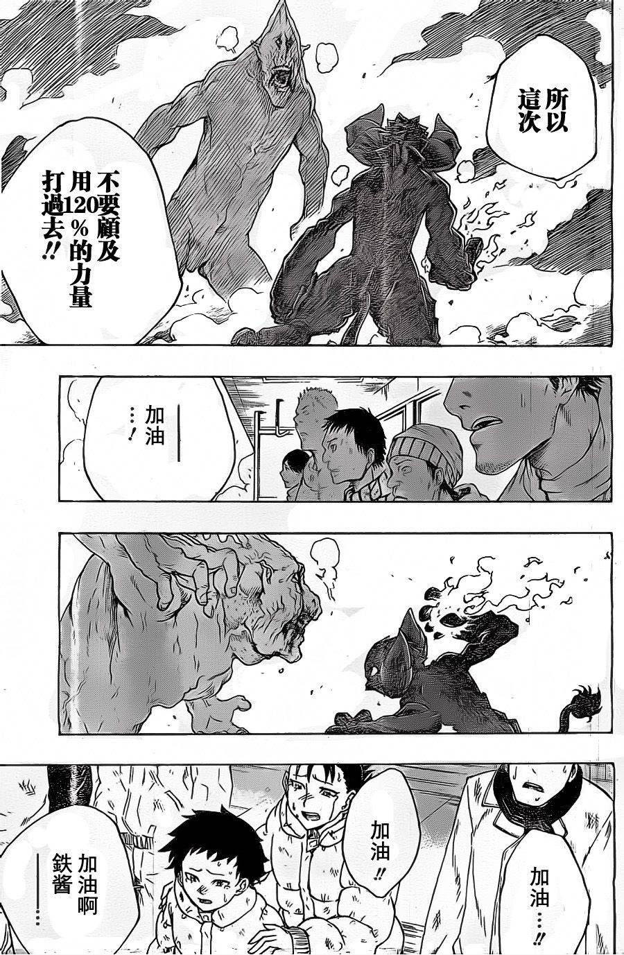 Iron Knight韩漫全集-第06话无删减无遮挡章节图片 