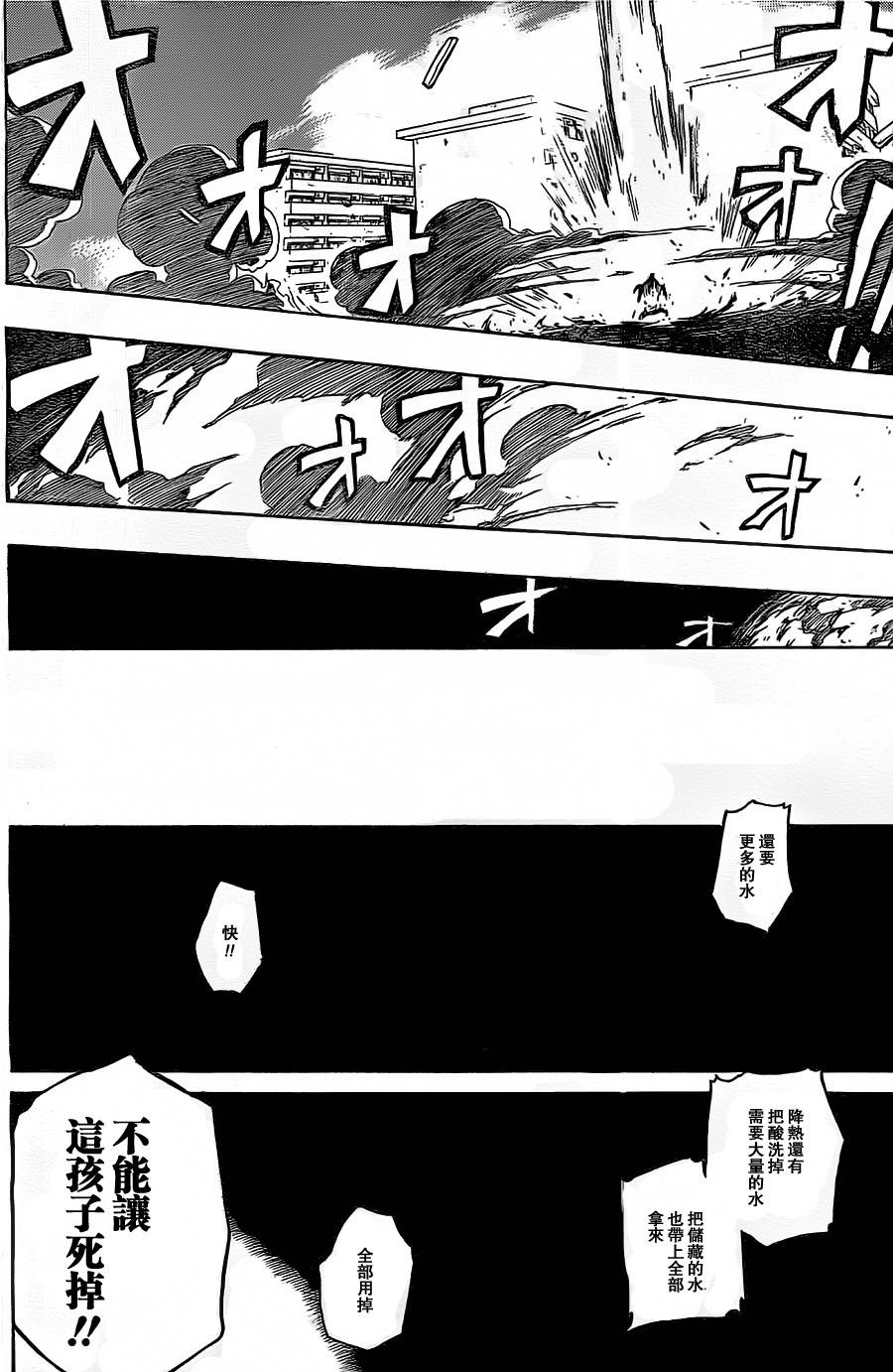 Iron Knight韩漫全集-第06话无删减无遮挡章节图片 