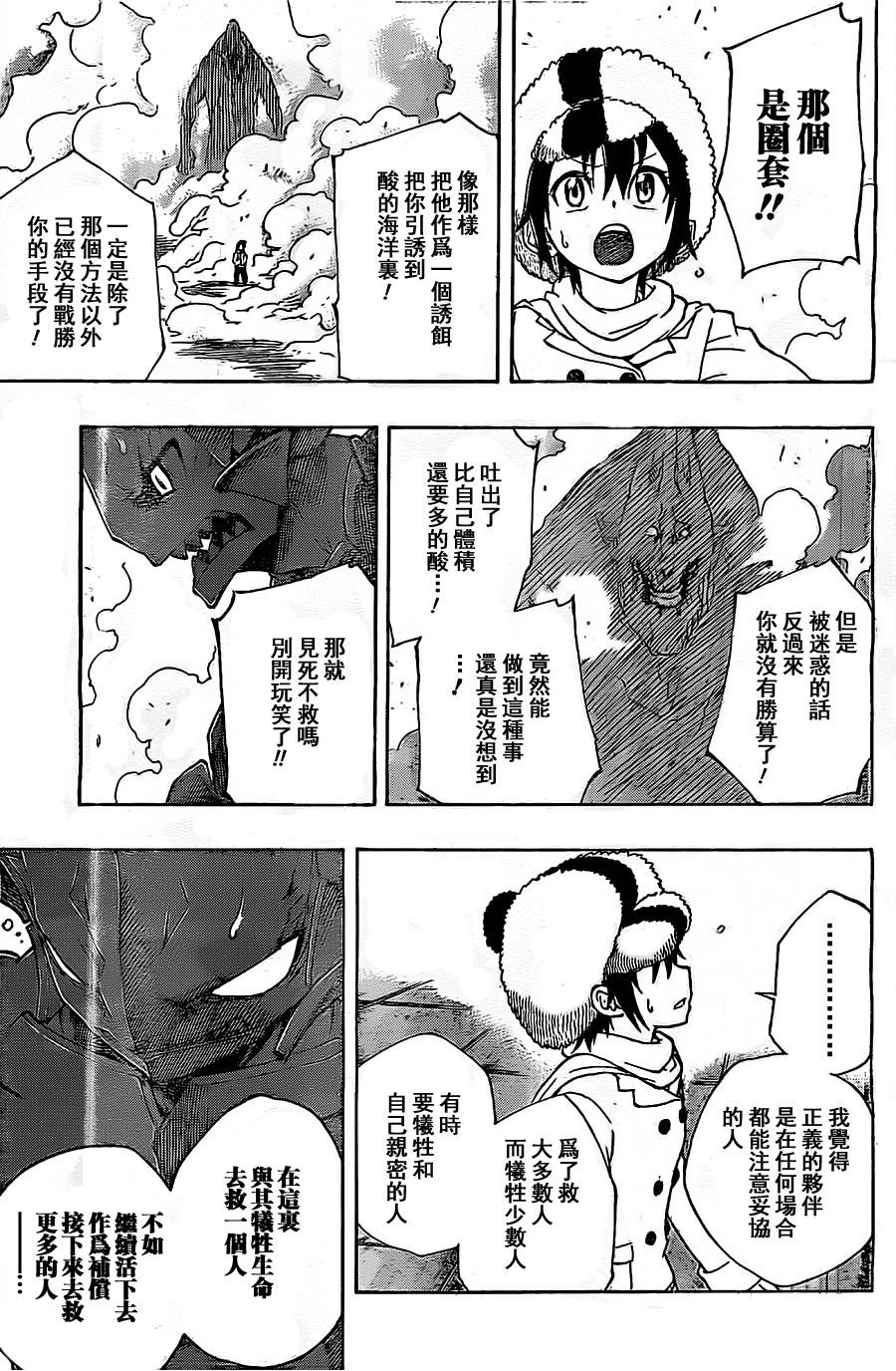 Iron Knight韩漫全集-第06话无删减无遮挡章节图片 