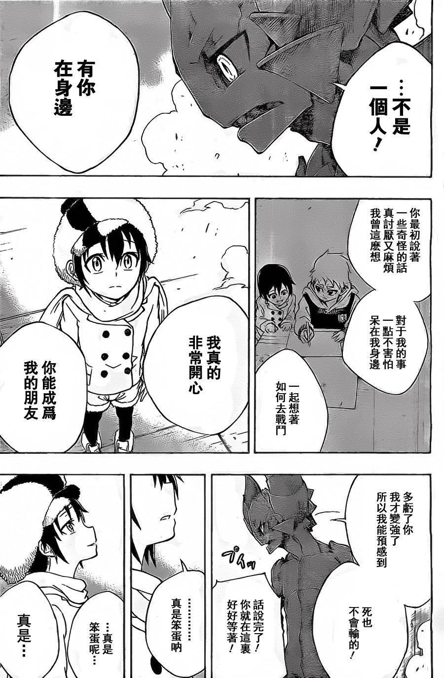 Iron Knight韩漫全集-第06话无删减无遮挡章节图片 