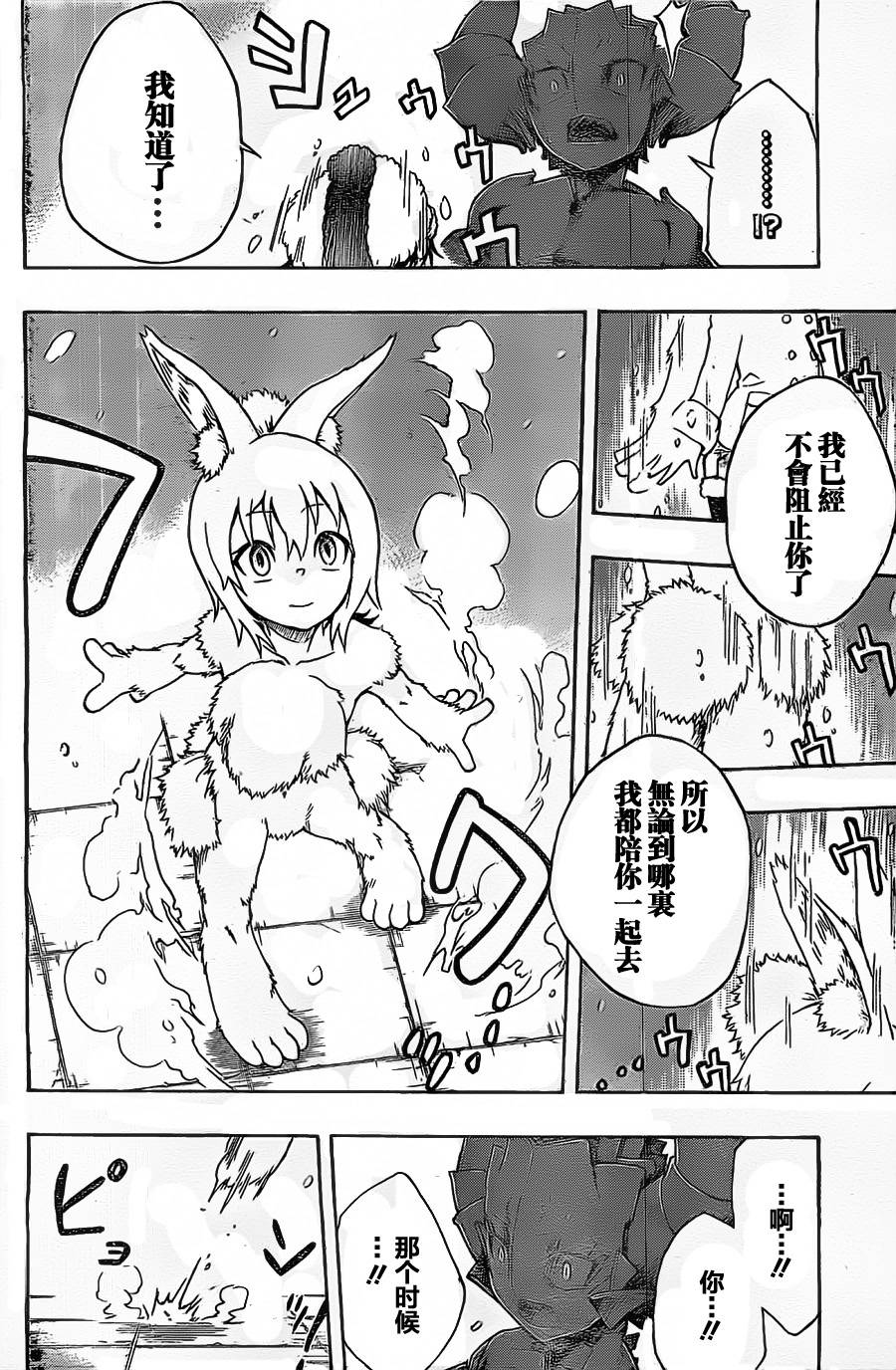 Iron Knight韩漫全集-第06话无删减无遮挡章节图片 
