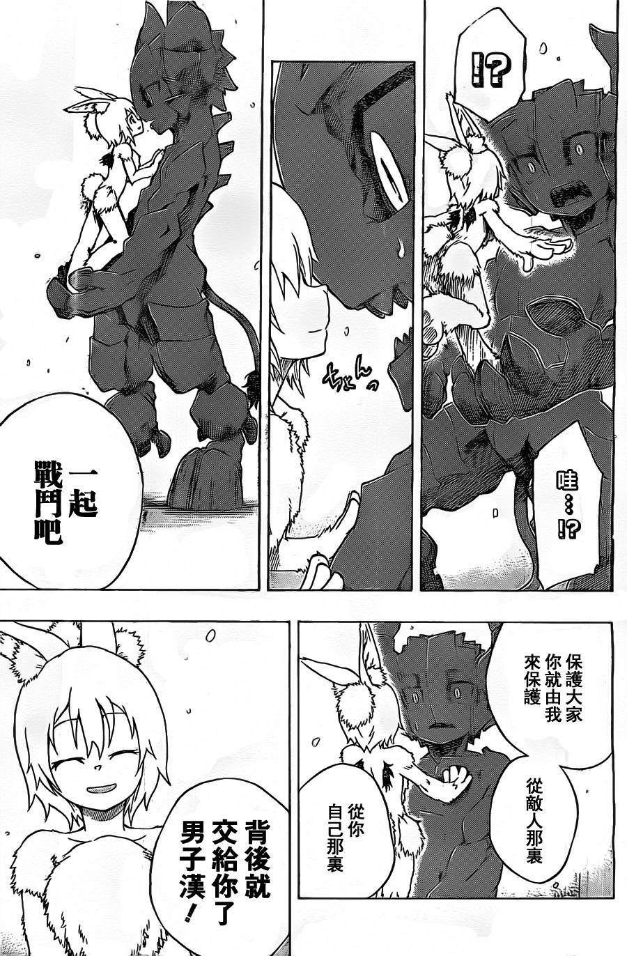 Iron Knight韩漫全集-第06话无删减无遮挡章节图片 