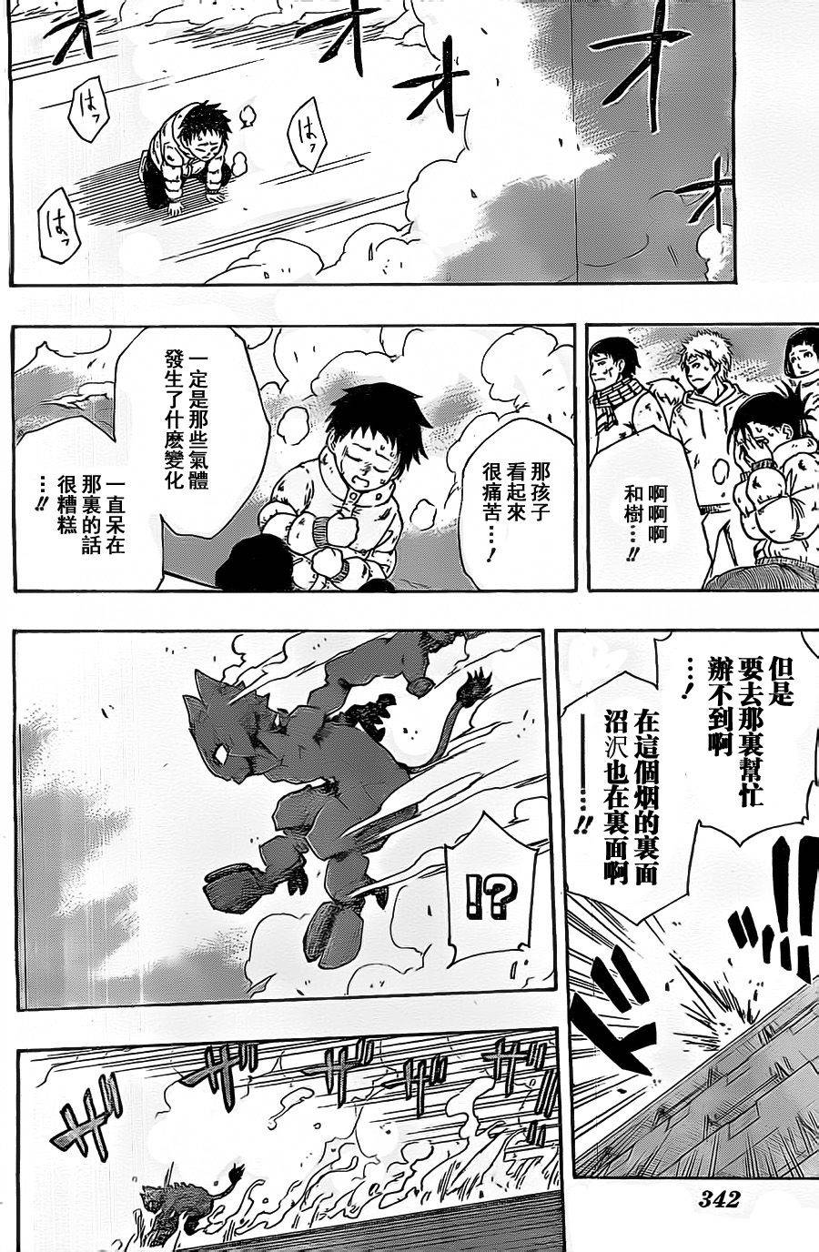 Iron Knight韩漫全集-第06话无删减无遮挡章节图片 