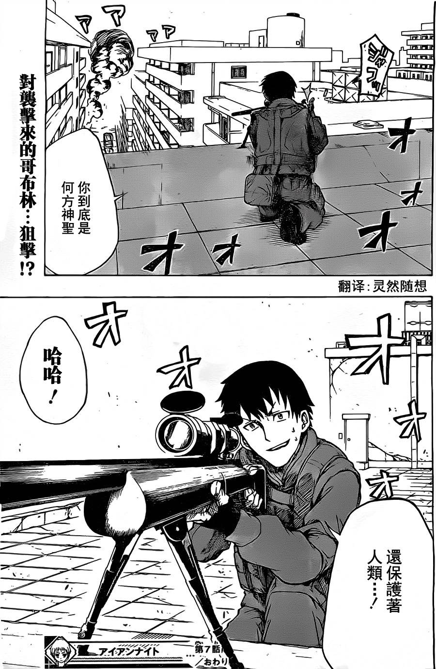 Iron Knight韩漫全集-第07话无删减无遮挡章节图片 