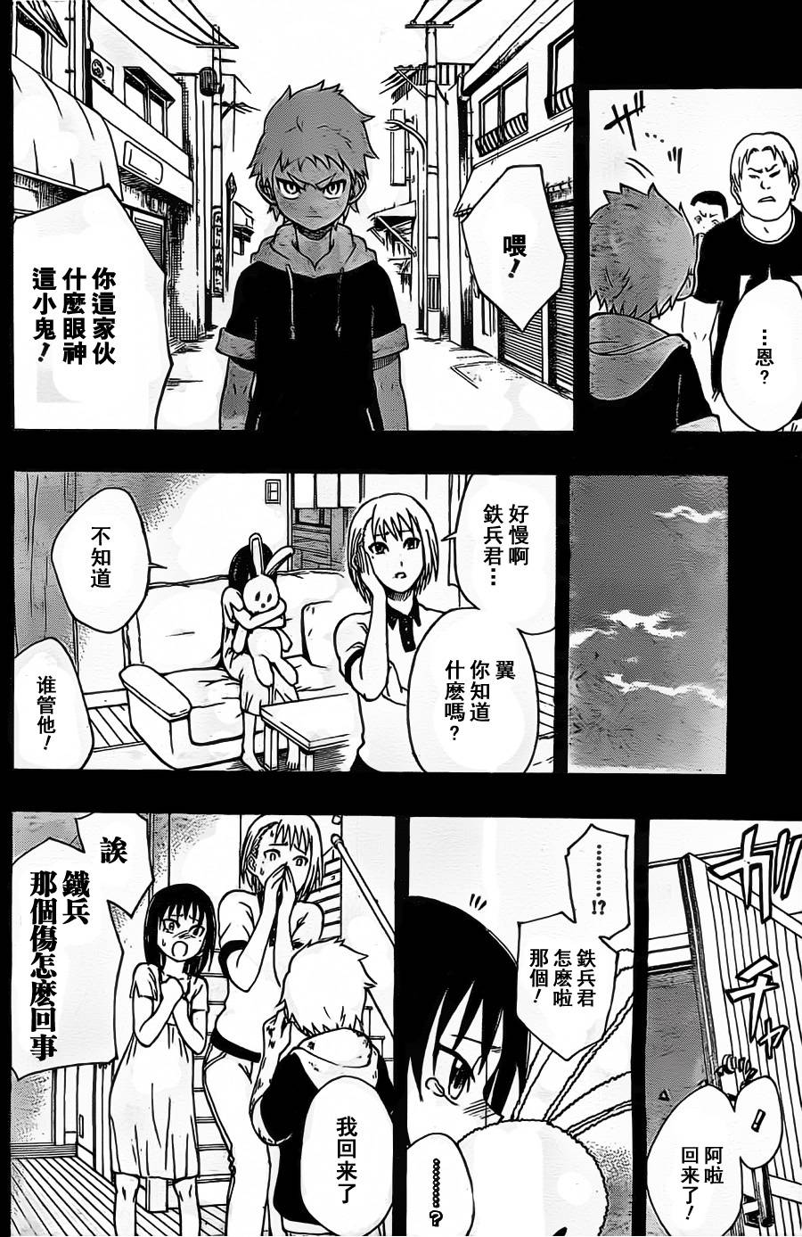 Iron Knight韩漫全集-第07话无删减无遮挡章节图片 