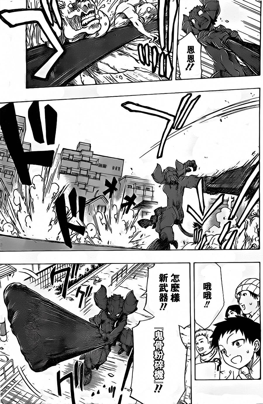 Iron Knight韩漫全集-第07话无删减无遮挡章节图片 