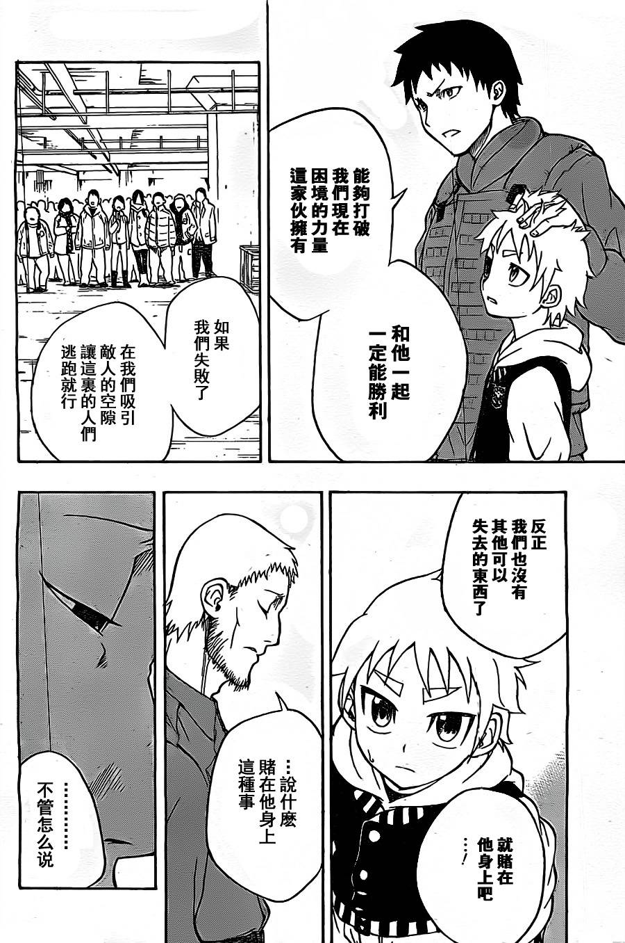 Iron Knight韩漫全集-第08话无删减无遮挡章节图片 