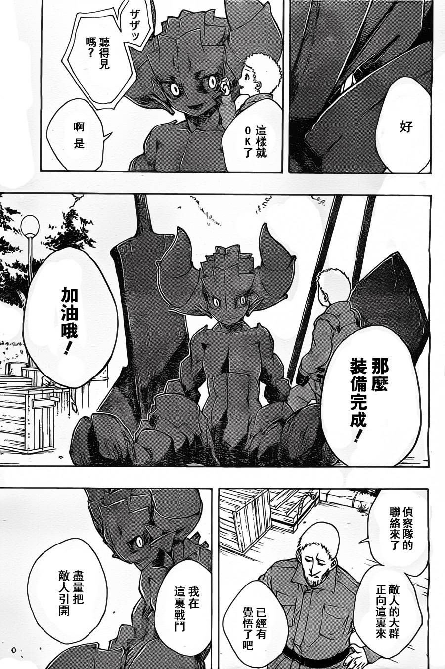 Iron Knight韩漫全集-第08话无删减无遮挡章节图片 