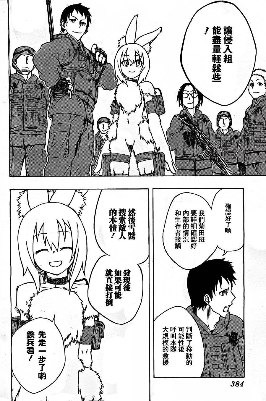Iron Knight韩漫全集-第08话无删减无遮挡章节图片 