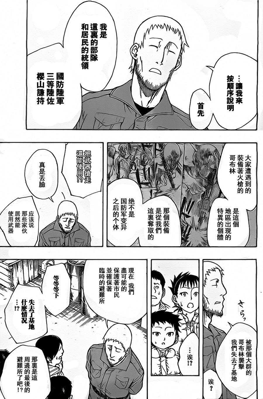 Iron Knight韩漫全集-第08话无删减无遮挡章节图片 