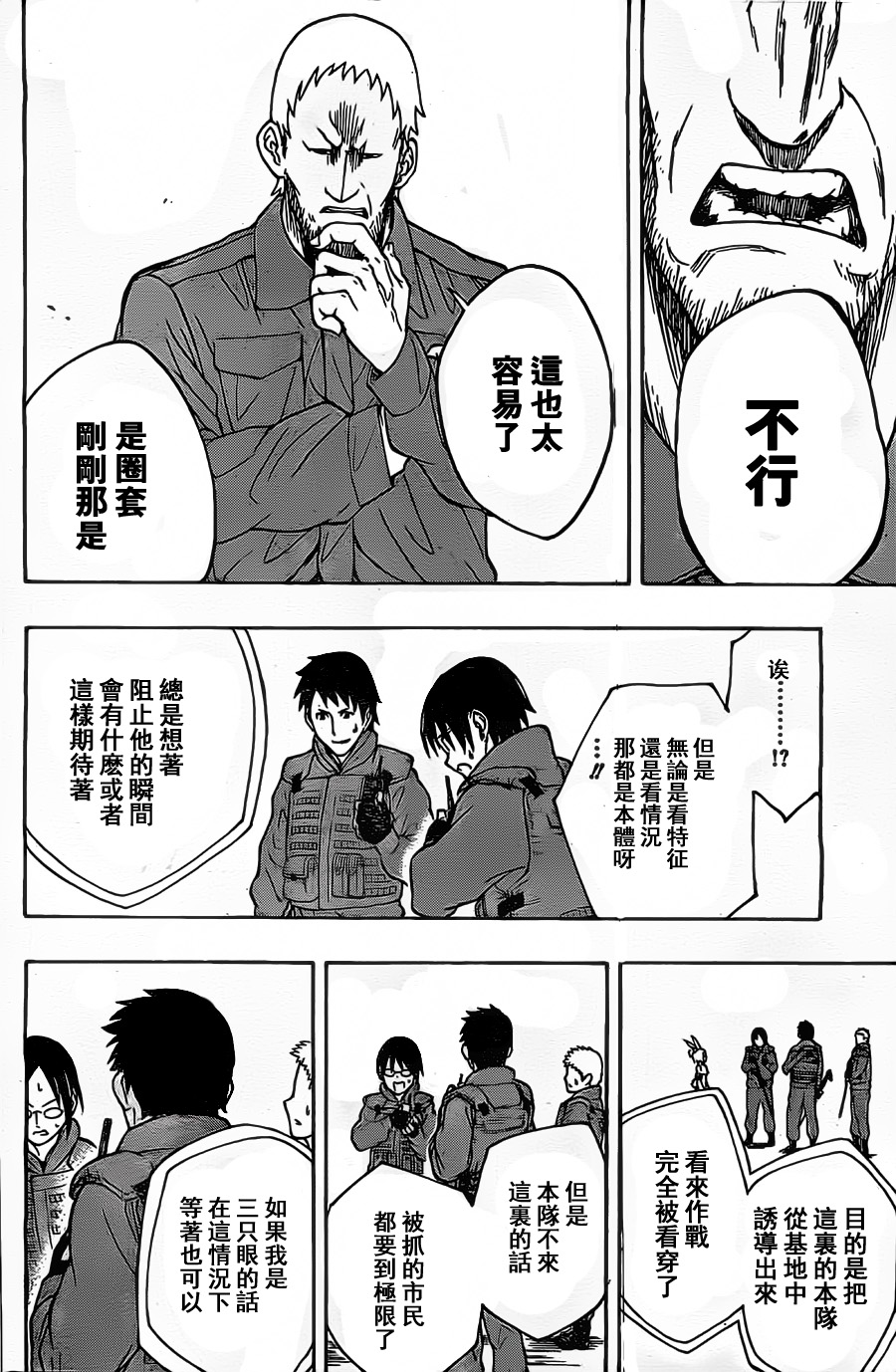 Iron Knight韩漫全集-第09话无删减无遮挡章节图片 
