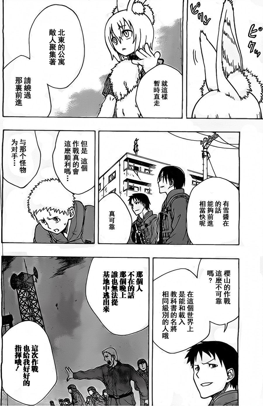 Iron Knight韩漫全集-第09话无删减无遮挡章节图片 