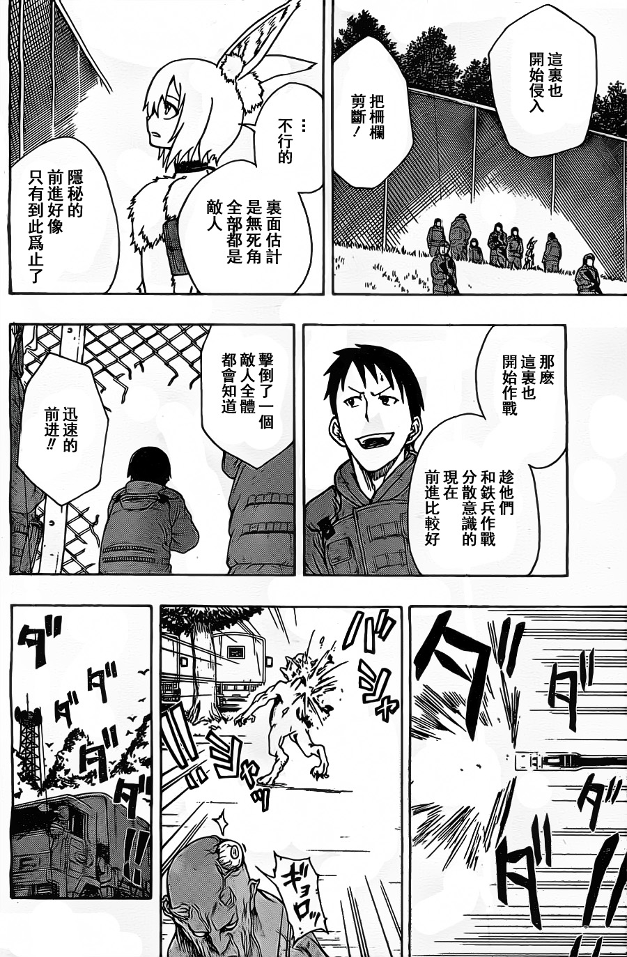Iron Knight韩漫全集-第09话无删减无遮挡章节图片 
