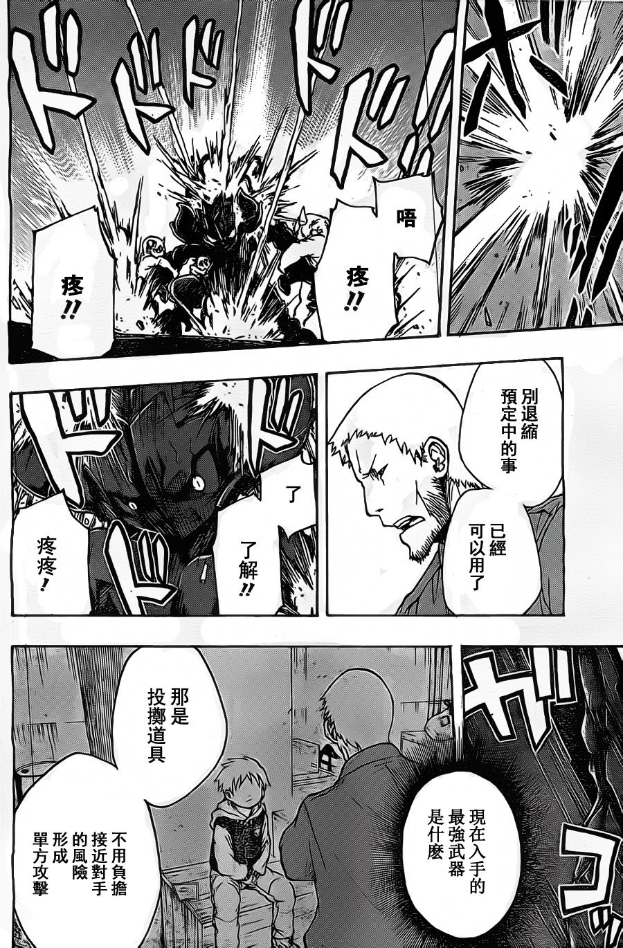 Iron Knight韩漫全集-第09话无删减无遮挡章节图片 