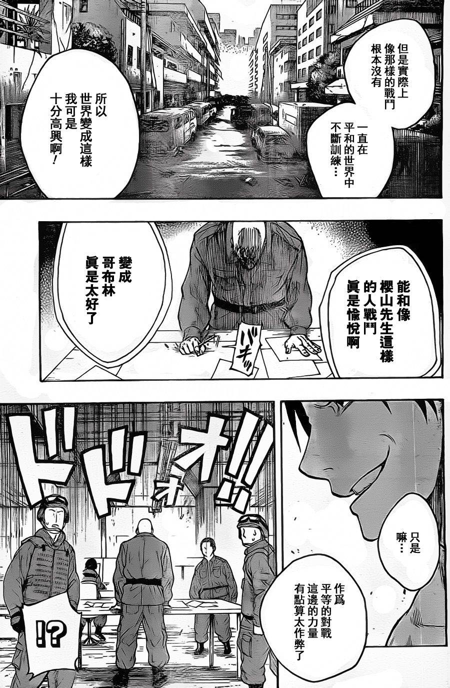 Iron Knight韩漫全集-第10话无删减无遮挡章节图片 