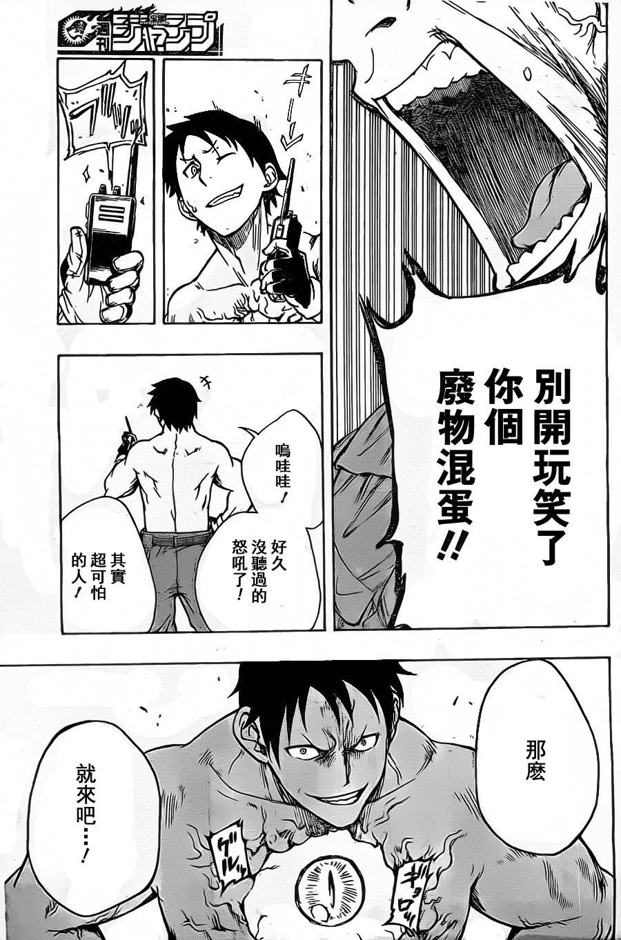 Iron Knight韩漫全集-第10话无删减无遮挡章节图片 