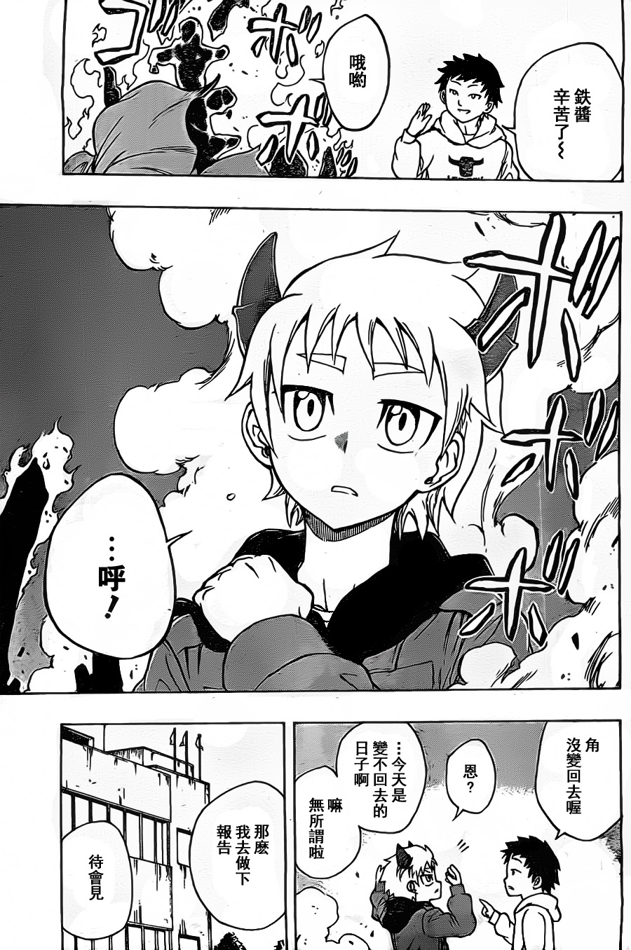 Iron Knight韩漫全集-第14话无删减无遮挡章节图片 