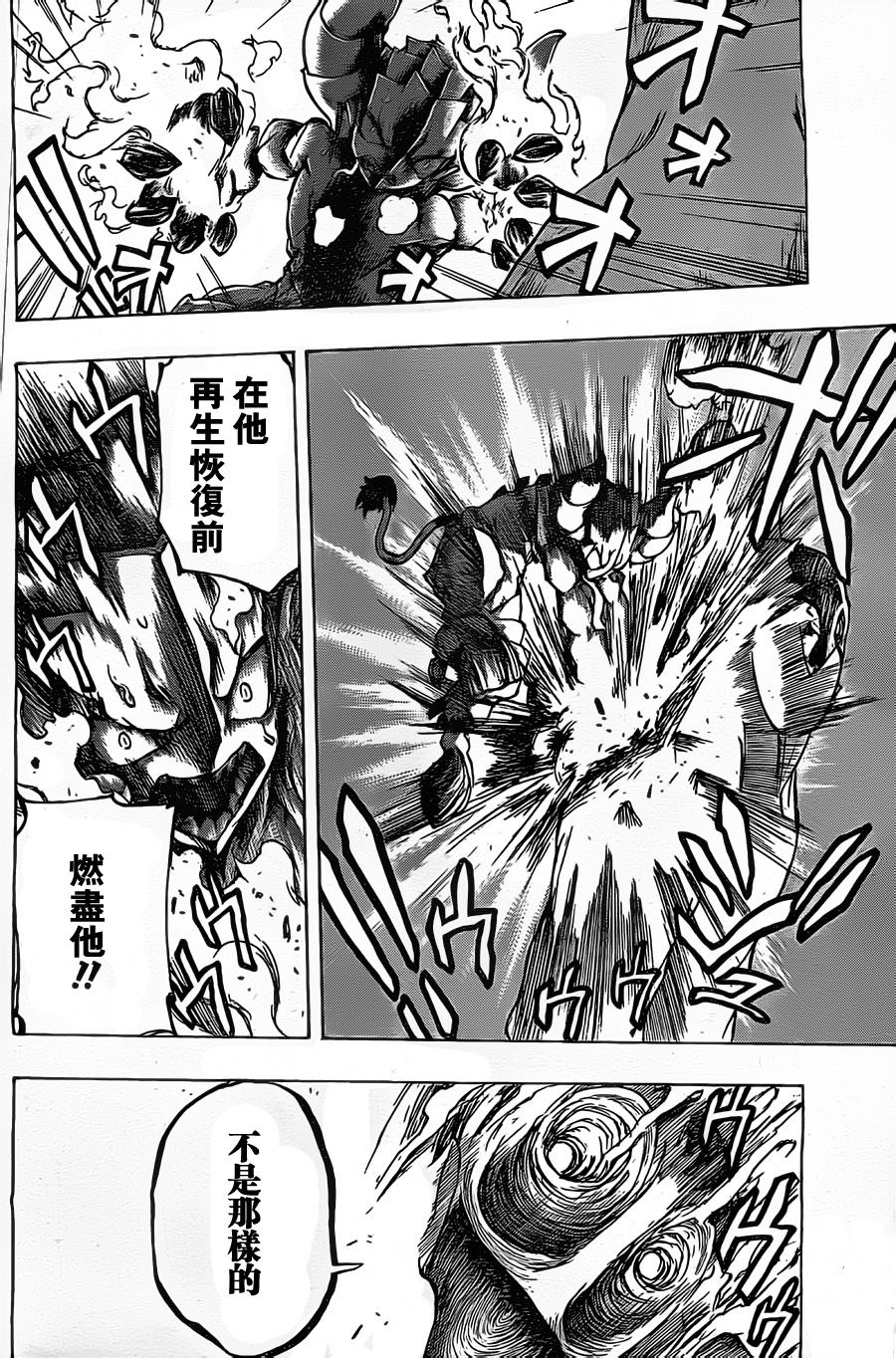 Iron Knight韩漫全集-第15话无删减无遮挡章节图片 