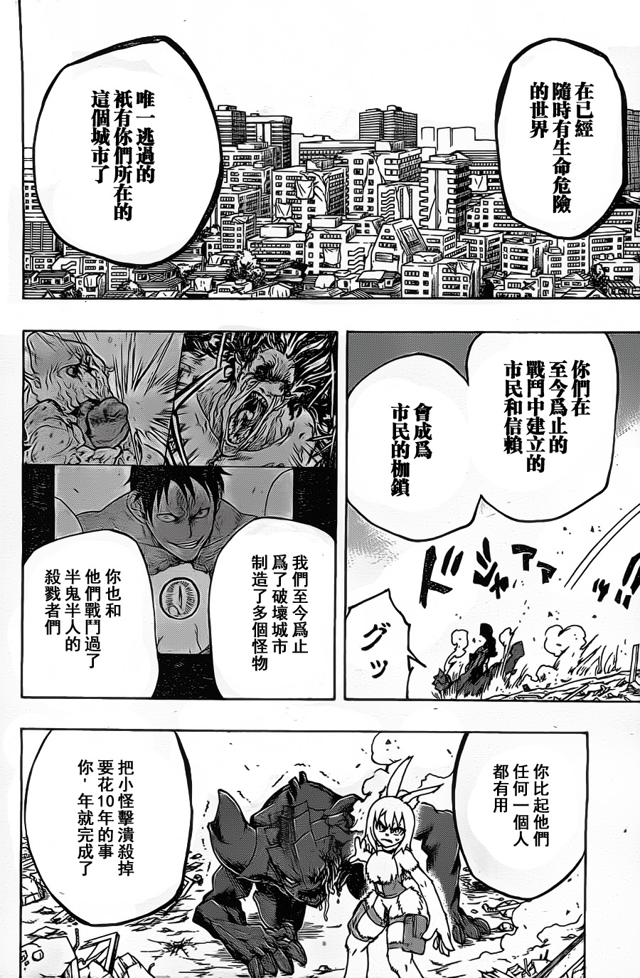 Iron Knight韩漫全集-第15话无删减无遮挡章节图片 