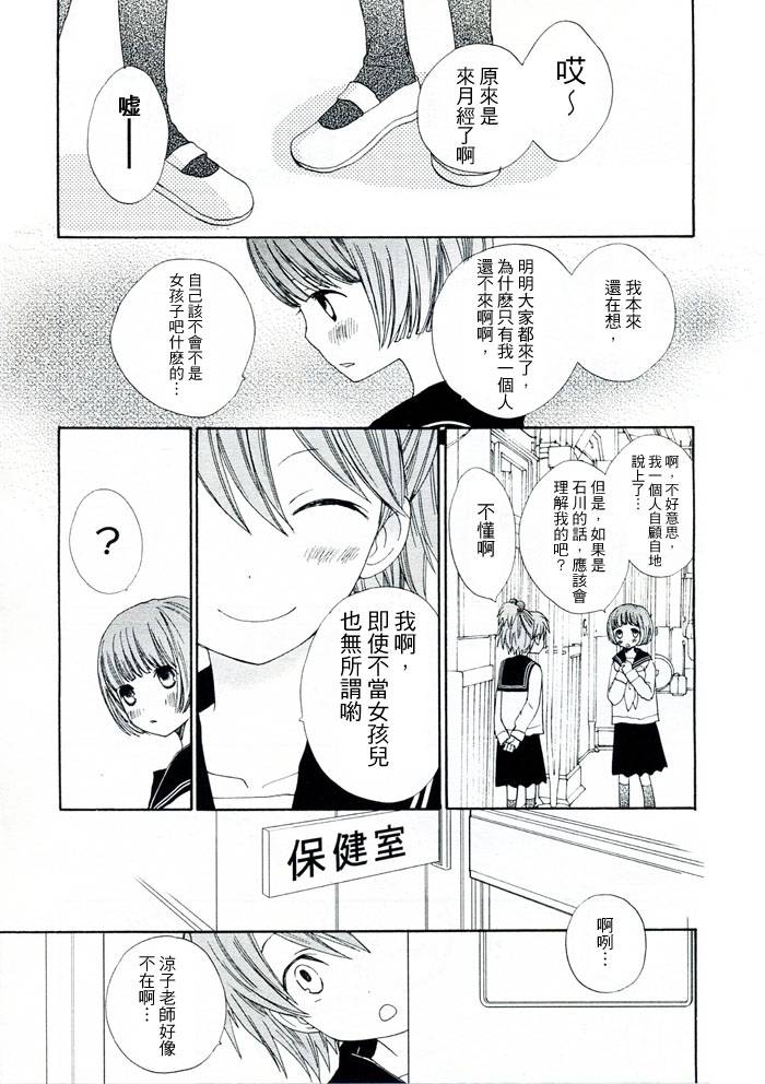 草莓草莓草莓韩漫全集-全一话无删减无遮挡章节图片 